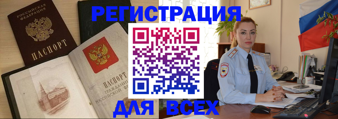 миграционный учет в Михайловке